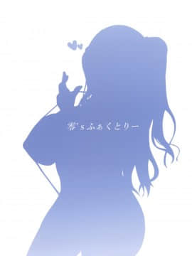[5+7个人汉化](C94) [零’sふぁくとりー (Gゼロ)] 情欲に溺れた幼馴染_30