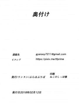 [盲鸡汉化组][ぷらはぷりぱ (リンスン)] 四〇貴音芸能堕ち1 (アイドルマスター)_23
