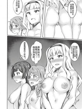 [盲鸡汉化组](COMIC1☆14) [ぷらはぷりぱ (リンスン)] ファン特別交流会 (アイドルマスター ミリオンライブ!)_07