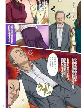 [ねぐりえ] 絡みつく視線_i_0067