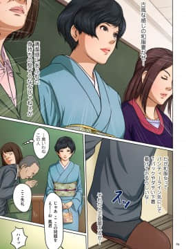 [ねぐりえ] 絡みつく視線_i_0068