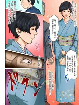 [ねぐりえ] 絡みつく視線_i_0069