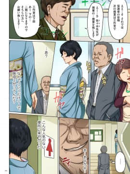 [ねぐりえ] 絡みつく視線_i_0071