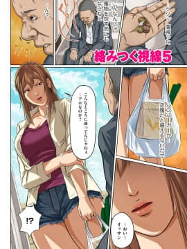 [ねぐりえ] 絡みつく視線_i_0086