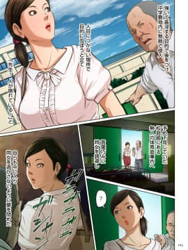 [ねぐりえ] 絡みつく視線_i_0162