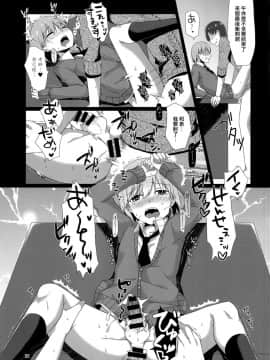 (C93) [cherry milk (ここのえ蓬)] 「先生、僕を飼ってくれませんか_」_20