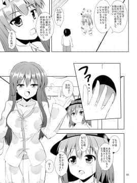 [すきやきクラブ (孝治)] てんそく (東方Project) [DL版]_0005