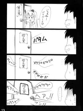 (C66) [幸栄堂 (加藤じゅん)] inferior 1&2+_00013
