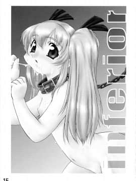 (C66) [幸栄堂 (加藤じゅん)] inferior 1&2+_00015
