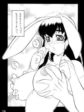 (C66) [幸栄堂 (加藤じゅん)] inferior 1&2+_00019