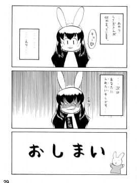(C66) [幸栄堂 (加藤じゅん)] inferior 1&2+_00029