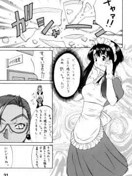 (C66) [幸栄堂 (加藤じゅん)] inferior 1&2+_00031