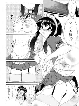 (C66) [幸栄堂 (加藤じゅん)] inferior 1&2+_00032