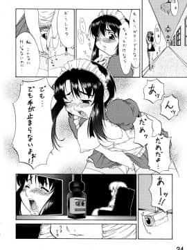 (C66) [幸栄堂 (加藤じゅん)] inferior 1&2+_00034