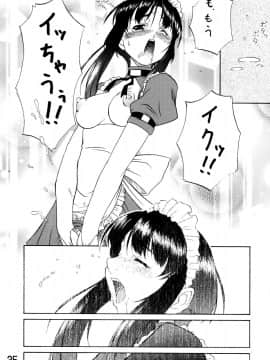 (C66) [幸栄堂 (加藤じゅん)] inferior 1&2+_00035