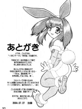 (C66) [幸栄堂 (加藤じゅん)] inferior 1&2+_00037