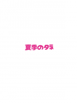 (C94) [夏季のタネ(サマー)] アズレンソープ部―ユニオン編― (アズールレーン)_022