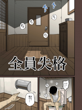 (同人誌) [華フック] 全員失格·母親のメス豚セックス調教記録 (オリジナル)  单页_4_26_2