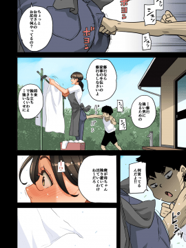 (同人誌) [華フック] 全員失格·母親のメス豚セックス調教記録 (オリジナル)  单页_6_15_1