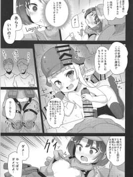 [LOLI西洋剣 (PANBAI)] レン&フカと幼女sex party (ソードアート・オンライン オルタナティブ ガンゲイル・オンライン)_06