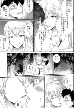 [Marialite (筑前煮)] 男嫌いのサキュバスさん (オリジナル)_03