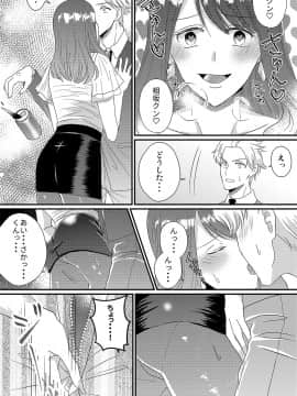 [Marialite (筑前煮)] 男嫌いのサキュバスさん (オリジナル)_21