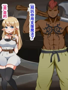 [Pハーブ] 絆のエンブレム[呀仔不負責任NTR漢化]_016