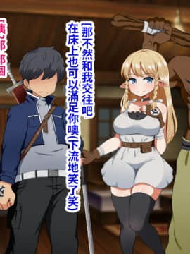 [Pハーブ] 絆のエンブレム[呀仔不負責任NTR漢化]_022