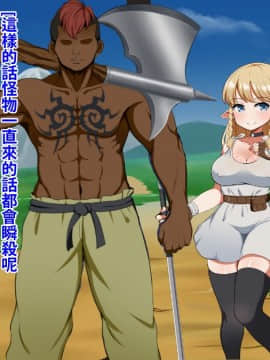 [Pハーブ] 絆のエンブレム[呀仔不負責任NTR漢化]_101