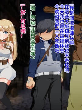 [Pハーブ] 絆のエンブレム[呀仔不負責任NTR漢化]_116
