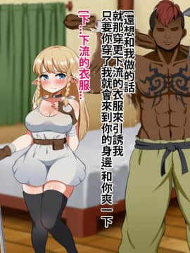 [Pハーブ] 絆のエンブレム[呀仔不負責任NTR漢化]_135