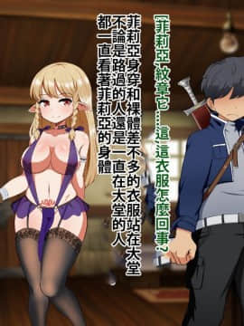 [Pハーブ] 絆のエンブレム[呀仔不負責任NTR漢化]_168