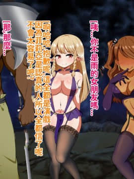 [Pハーブ] 絆のエンブレム[呀仔不負責任NTR漢化]_201