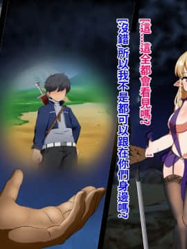 [Pハーブ] 絆のエンブレム[呀仔不負責任NTR漢化]_203