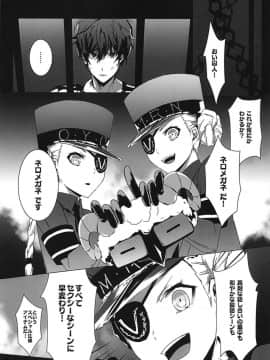 (C95) [Anu (MZ-Yun)] NERO5 (ペルソナ5)_04