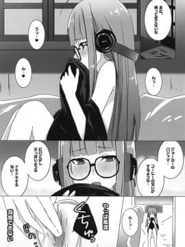 (C95) [Anu (MZ-Yun)] NERO5 (ペルソナ5)_13