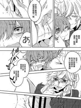[EZR個人漢化] (C92) [Aria (こまゆき)] おまえなんか好きじゃないっ! (Fate_Grand Order)_11