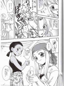 (C65) [K²友の怪 (みずき)] FULLMETAL BALLADE (鋼の錬金術師)_22