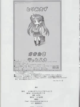 (C74) [K²友の怪 (みずき)] とりあえずティファニアをヤッとこう (ゼロの使い魔)_21