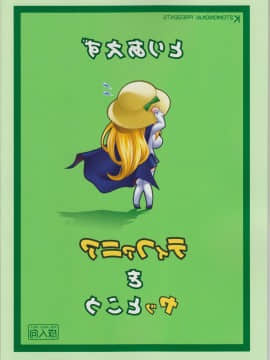 (C74) [K²友の怪 (みずき)] とりあえずティファニアをヤッとこう (ゼロの使い魔)_22