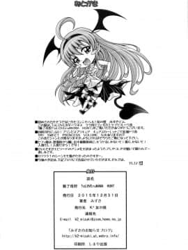 (C89) [K2友の怪 (みずき)] 魅了母狩 ToLOVEruMAMA HUNT (To LOVEる ダークネス)_21