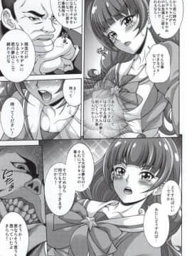 (C89) [K2友の怪 (みずき)] MY SWEET PRINCESS VOLUME T (Go! プリンセスプリキュア)_03