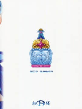 (C88) [K2友の怪 (みずき)] MY SWEET PRINCESS VOLUME M (Go!プリンセスプリキュア)_02