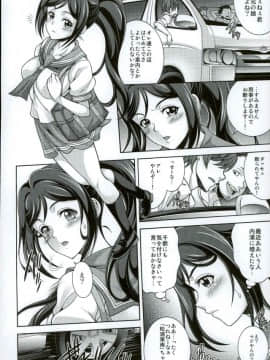 (C90) [K2友の怪 (みずき)] 凌辱、果南 (ラブライブ! サンシャイン!!)_03
