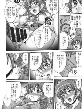 (C87) [K2友の怪 (みずき)] 愛母狩 MAMA CURE HUNT (ハピネスチャージプリキュア!)_07