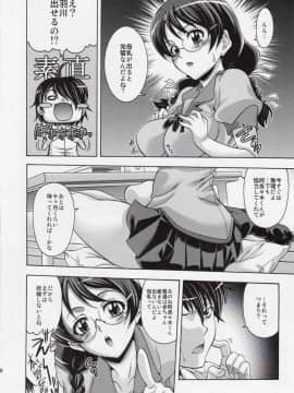 (C77) [K2友の怪 (みずき)] カタルモノカタリ (化物語)_07