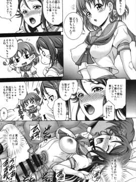 (C91) [K2友の怪 (みずき)] アクアリフレ 梨子ROOM (ラブライブ! サンシャイン!!)_12