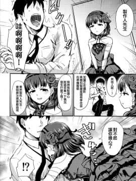 Don't stop my pure love_08