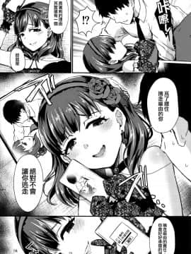 Don't stop my pure love_16