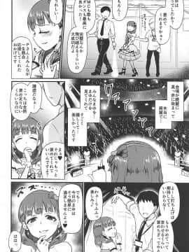 Mousou Diary_05